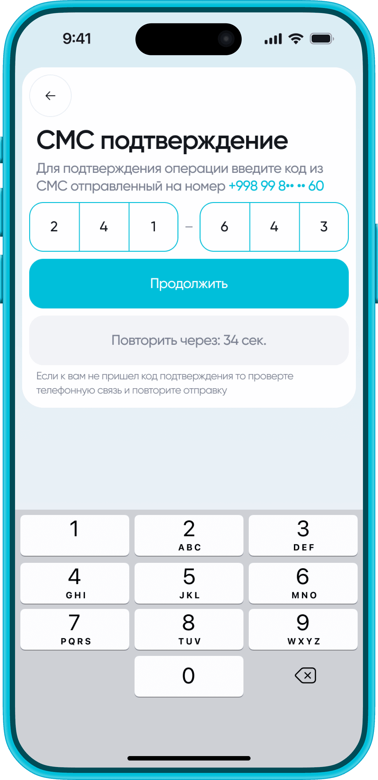 Подтверждение оплаты