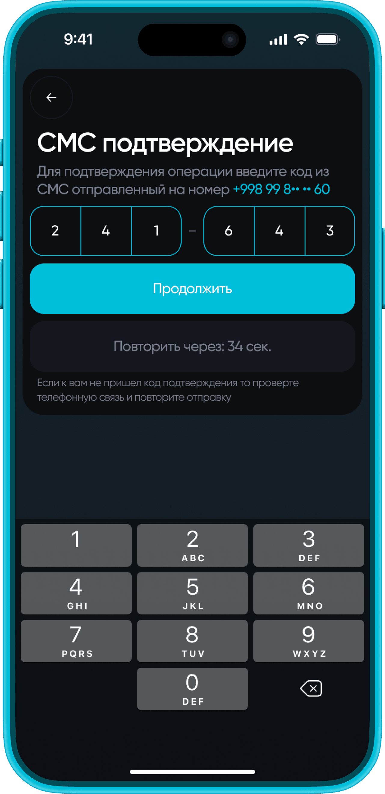 Подтверждение оплаты