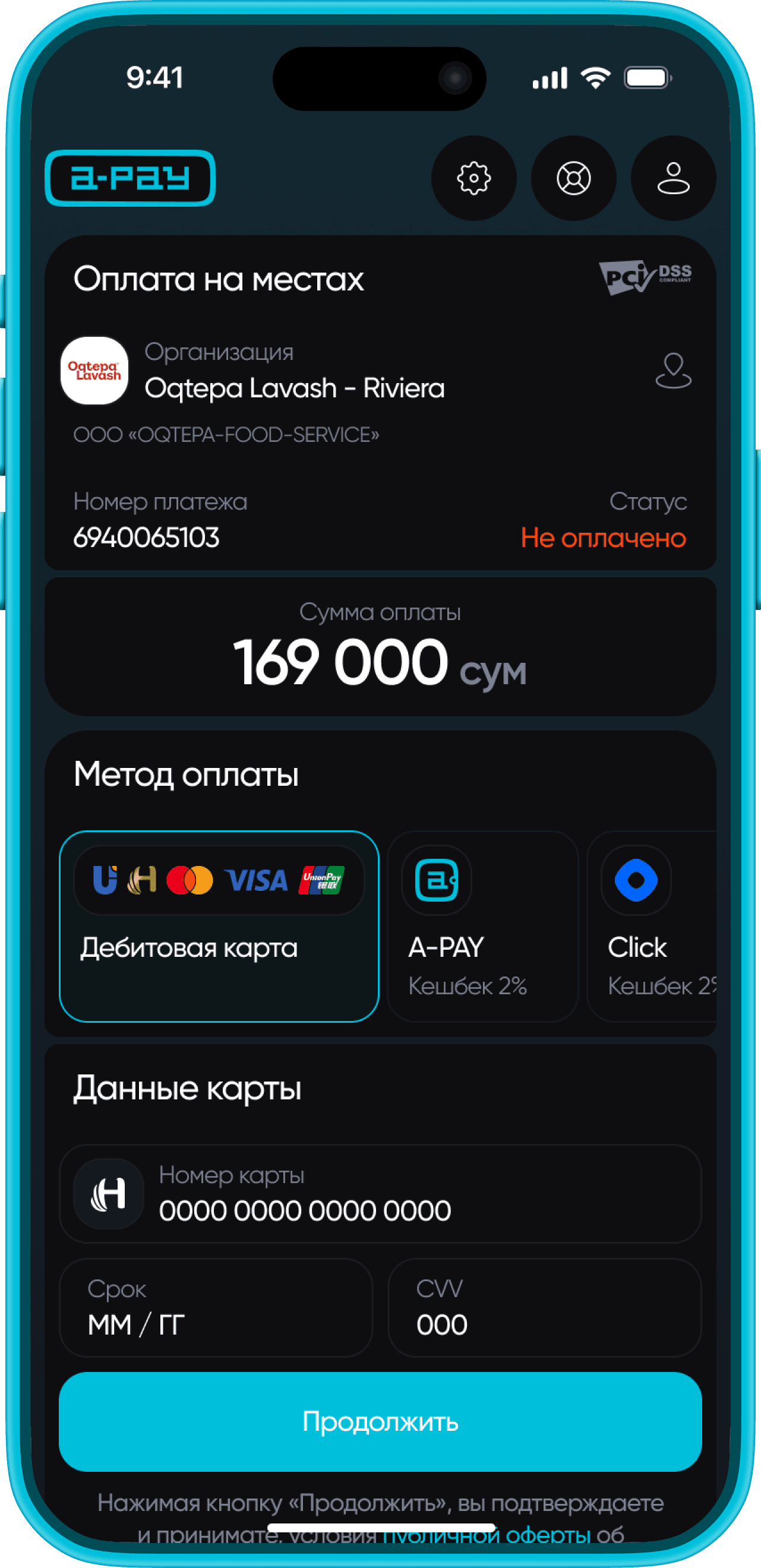 Форма оплаты