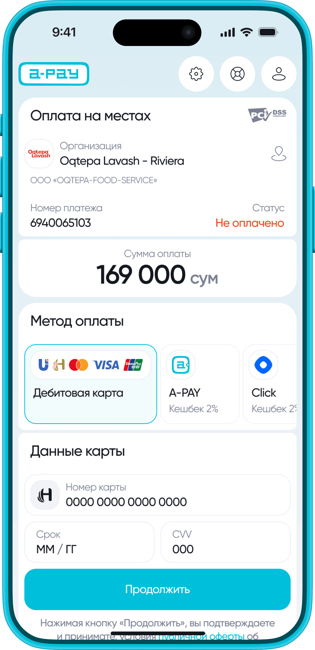 Форма оплаты