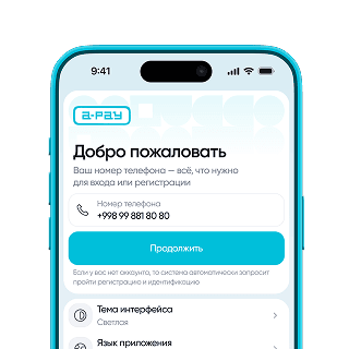 Кошелёк A-Pay в вашем смартфоне